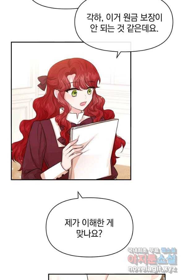 레이디 스칼렛 51화 4
