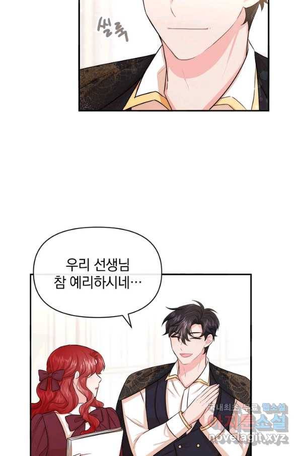 레이디 스칼렛 51화 5