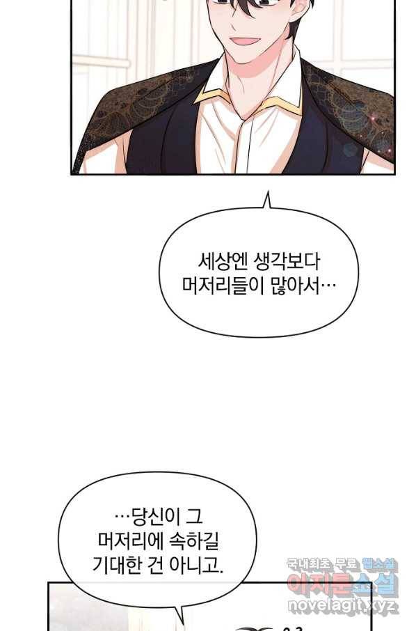 레이디 스칼렛 51화 7