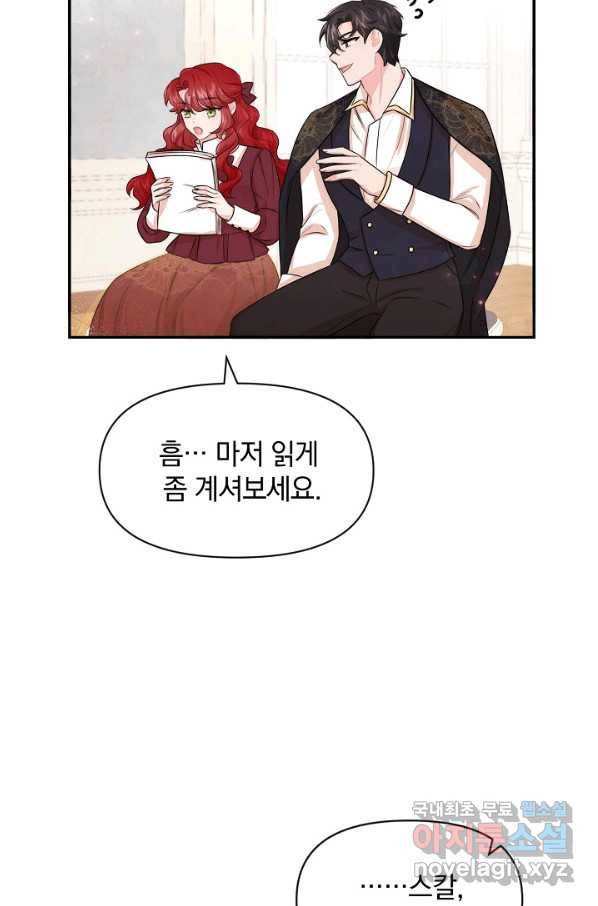 레이디 스칼렛 51화 8