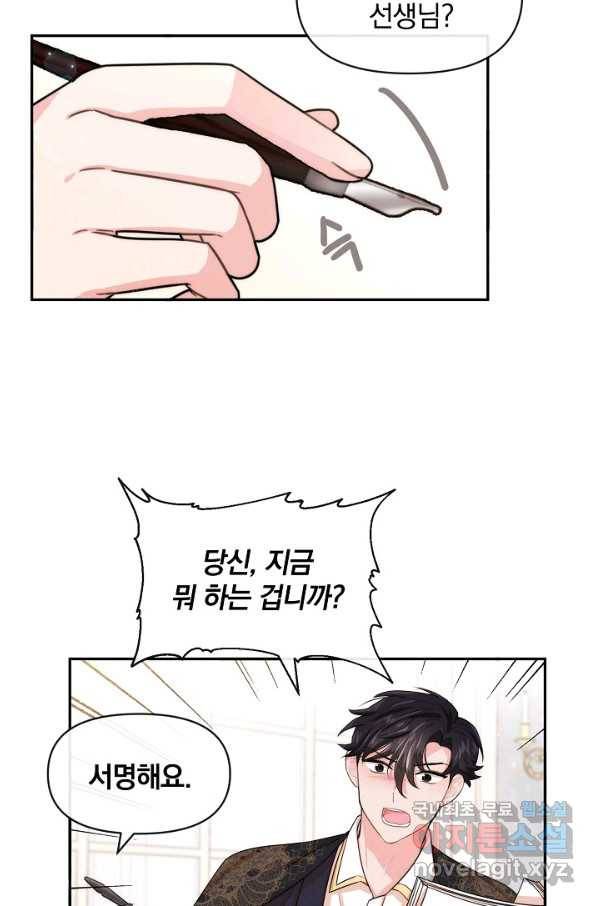 레이디 스칼렛 51화 9