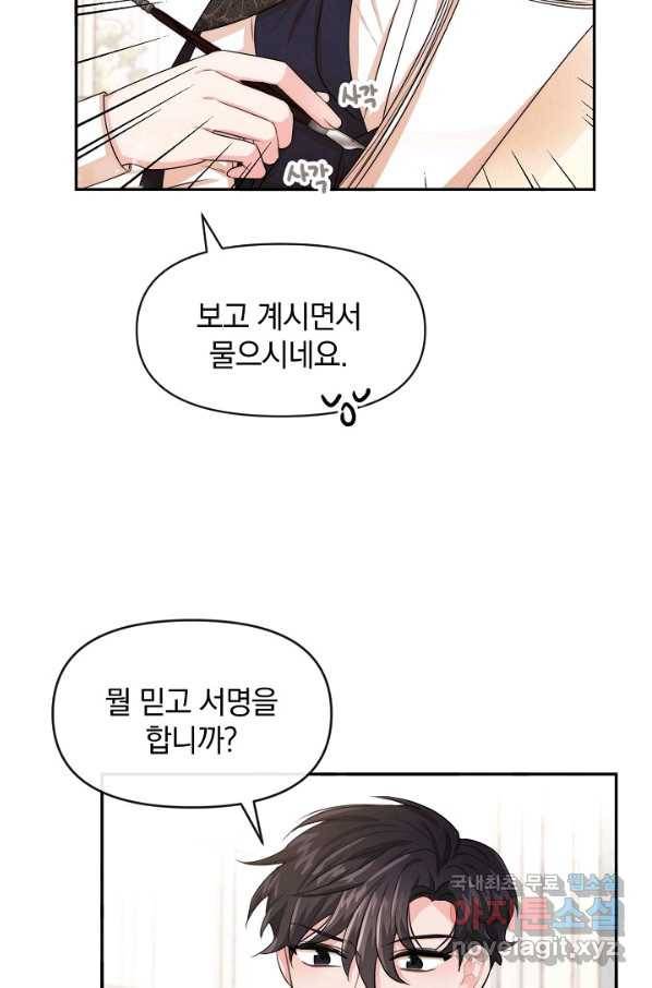 레이디 스칼렛 51화 10