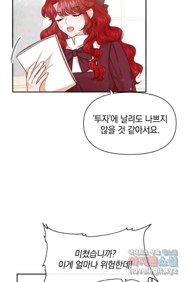 레이디 스칼렛 51화 12