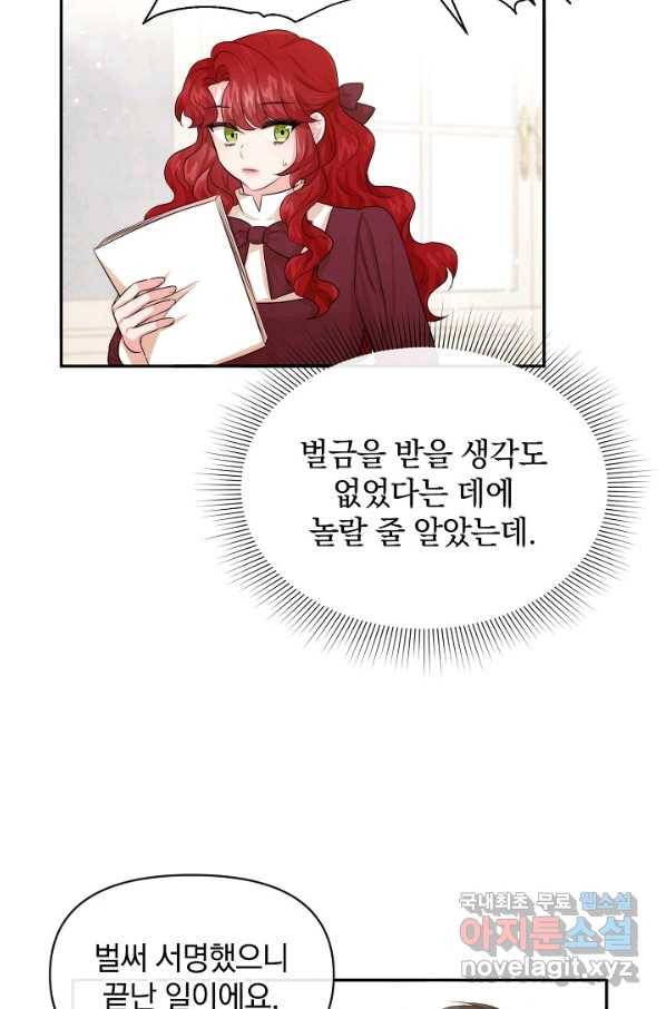 레이디 스칼렛 51화 13