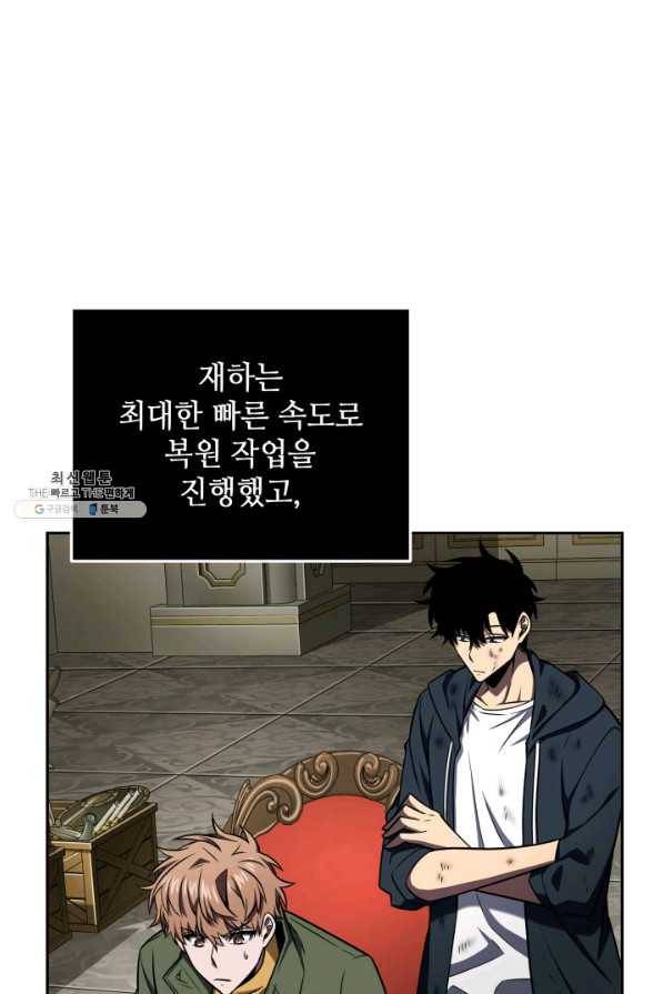 도굴왕 311화 2