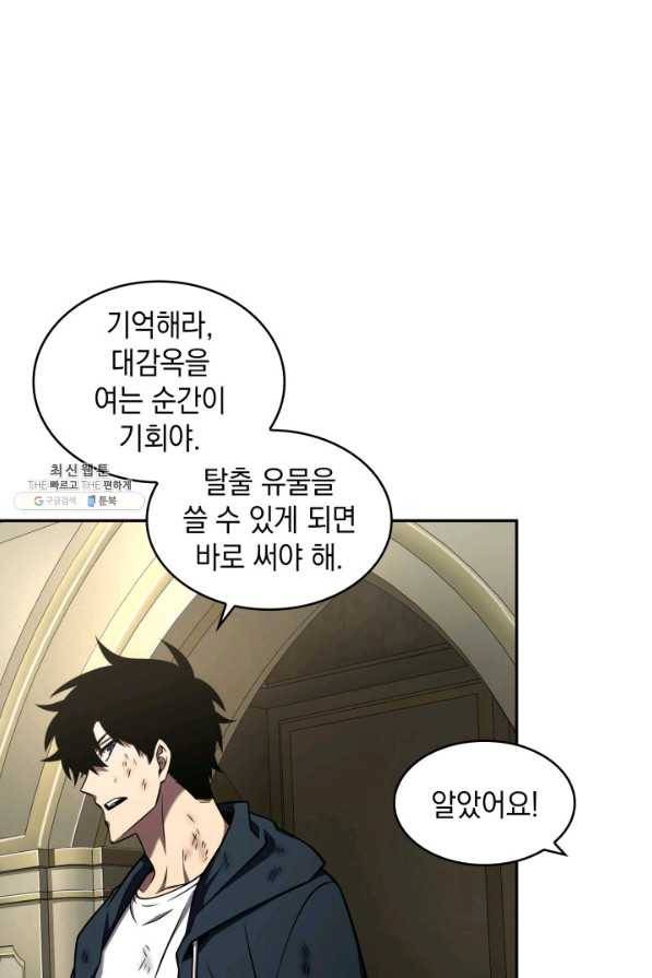 도굴왕 311화 5