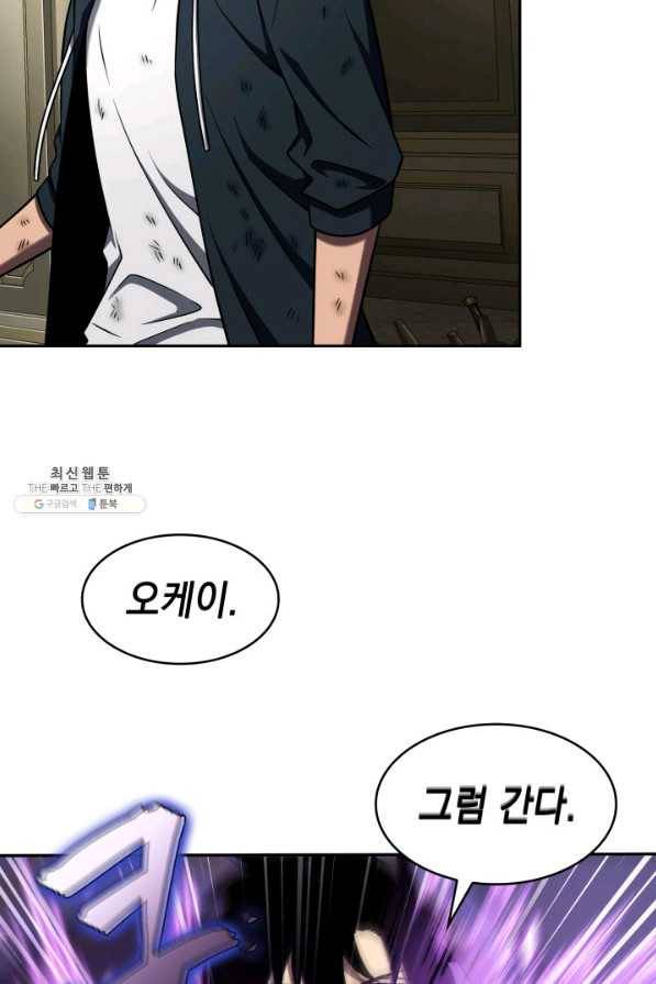 도굴왕 311화 6