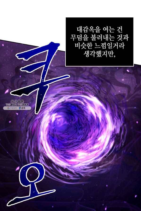 도굴왕 311화 8