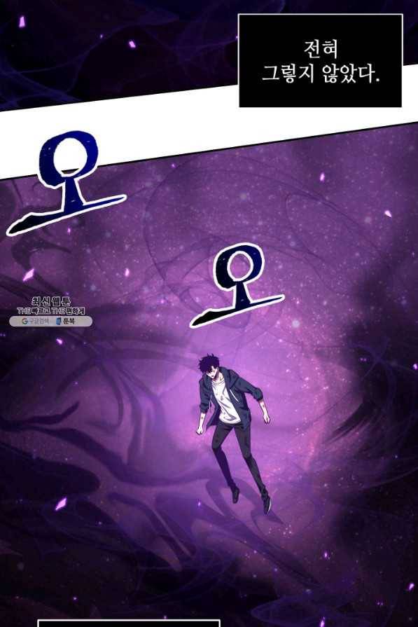 도굴왕 311화 9