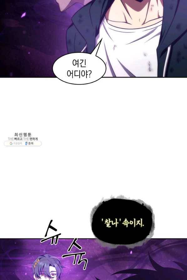 도굴왕 311화 11