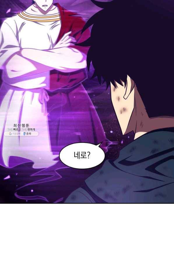 도굴왕 311화 12
