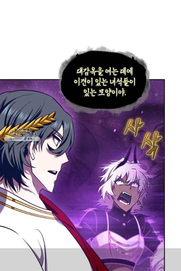 도굴왕 311화 13