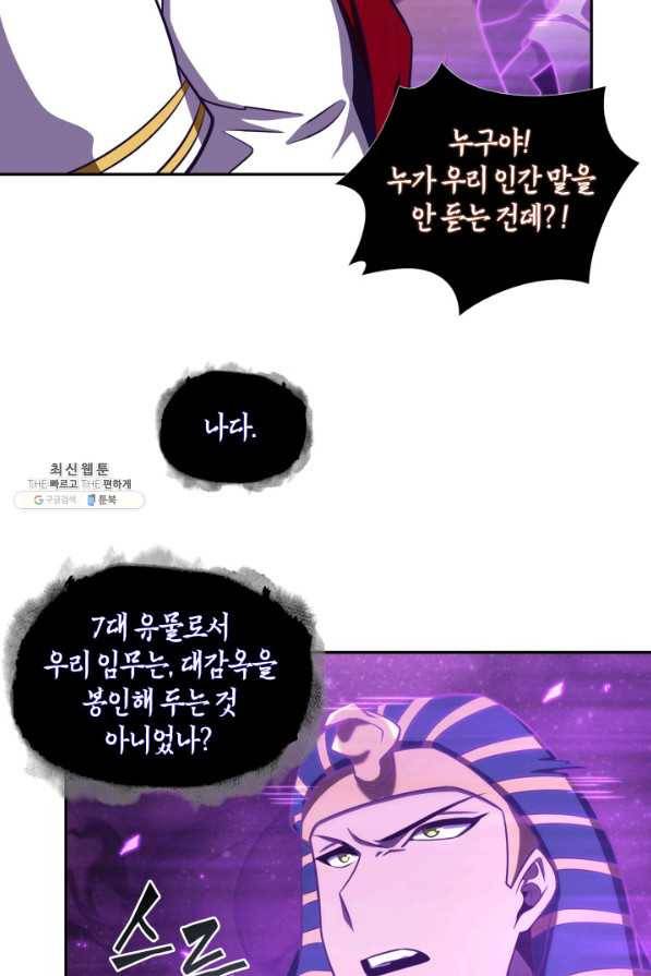 도굴왕 311화 14