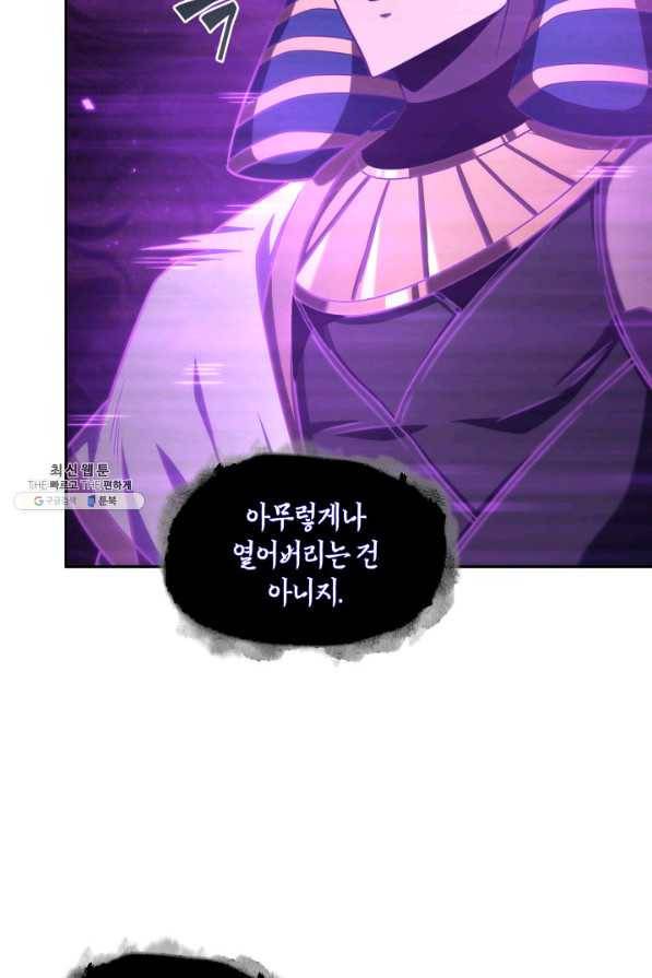 도굴왕 311화 15
