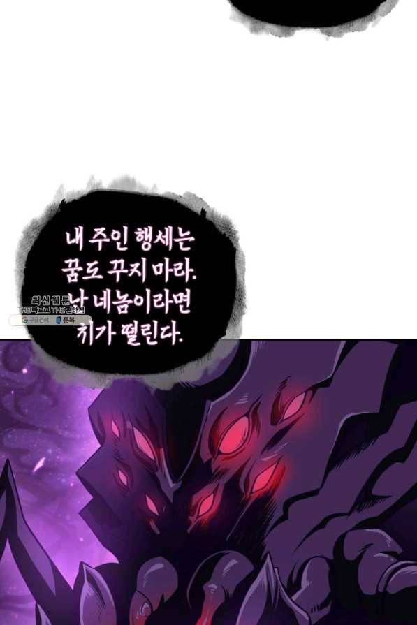 도굴왕 311화 17