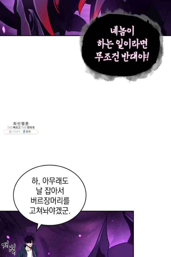 도굴왕 311화 18