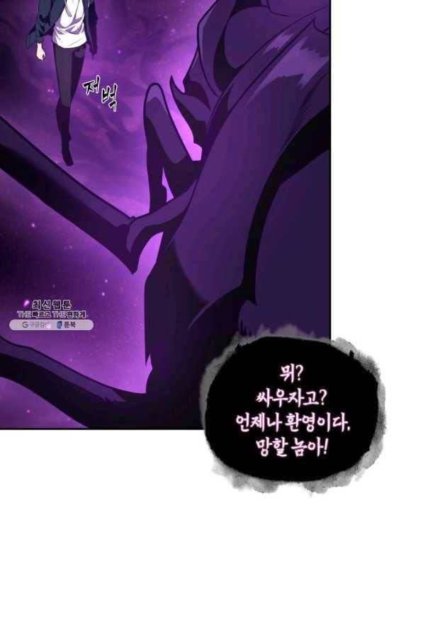 도굴왕 311화 19