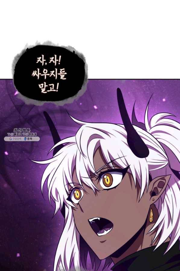 도굴왕 311화 20