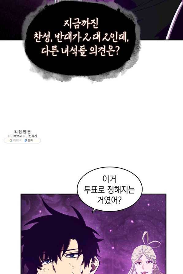 도굴왕 311화 21
