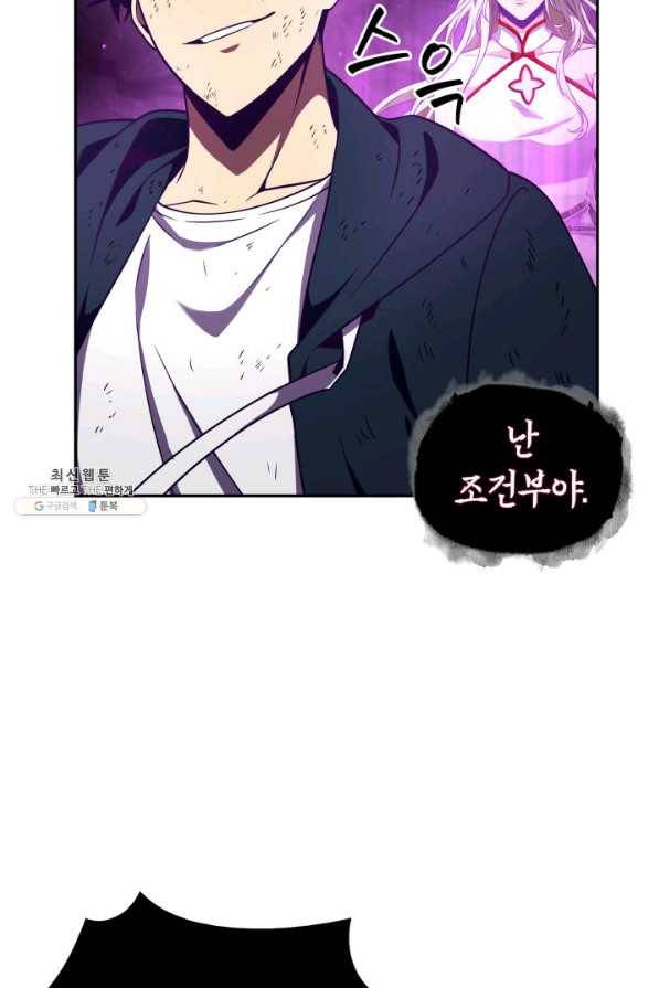 도굴왕 311화 22