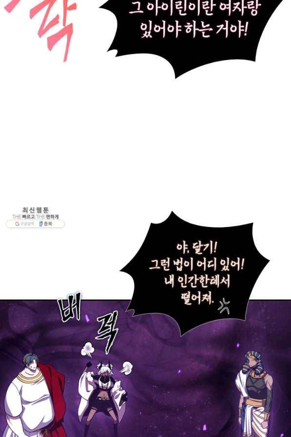 도굴왕 311화 24