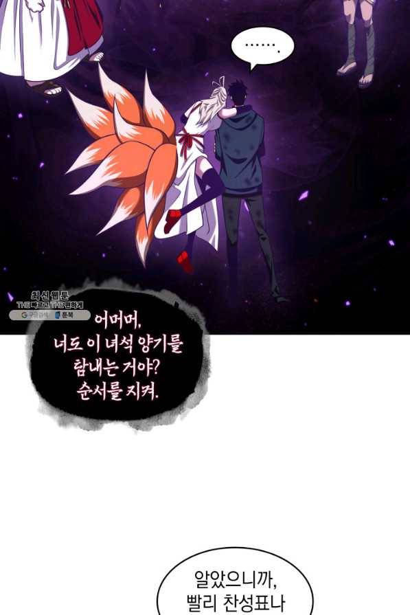 도굴왕 311화 25