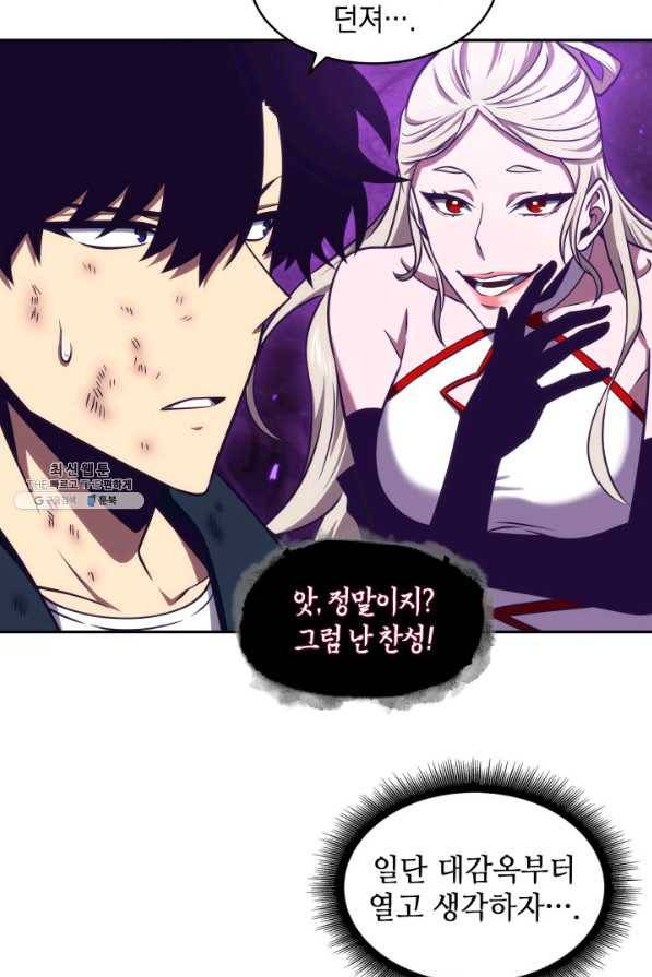 도굴왕 311화 26