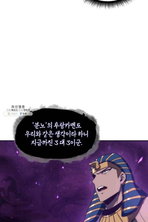 도굴왕 311화 27