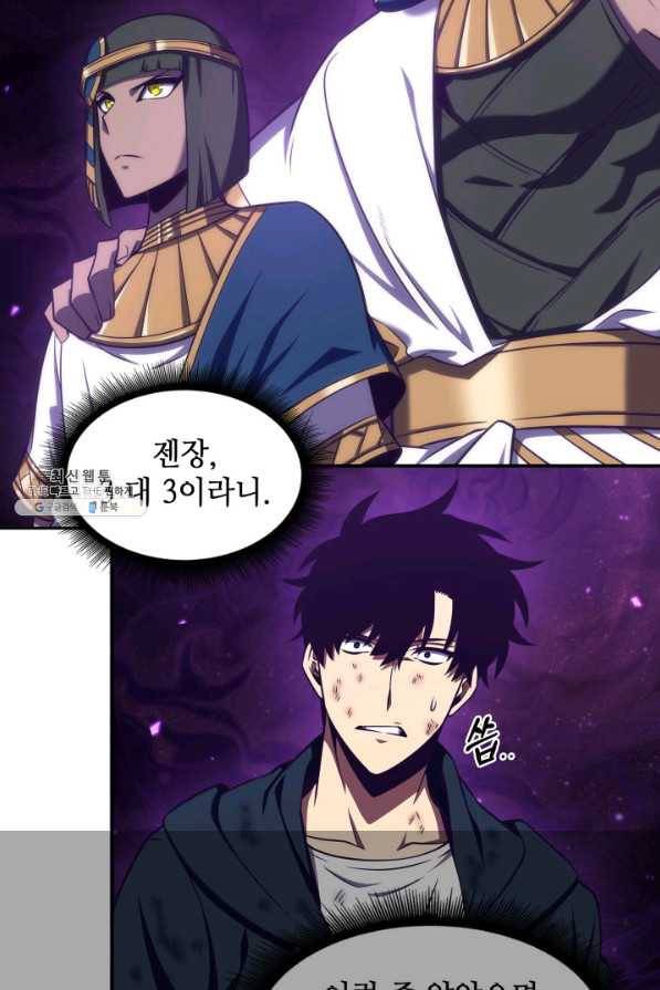 도굴왕 311화 28
