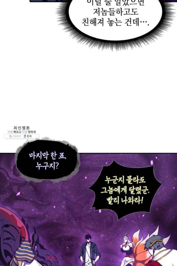 도굴왕 311화 29