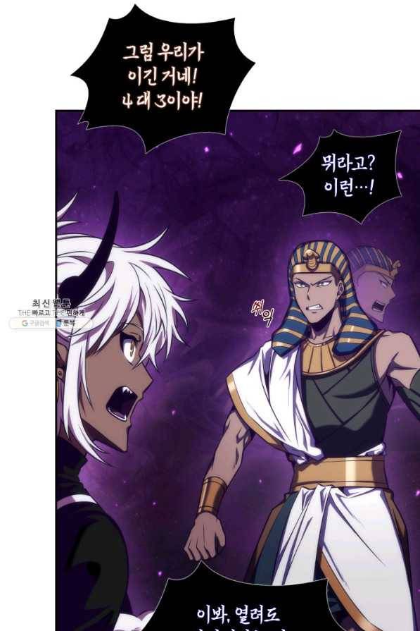 도굴왕 311화 33