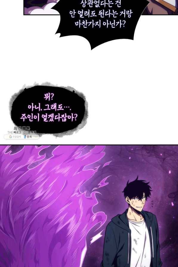 도굴왕 311화 34