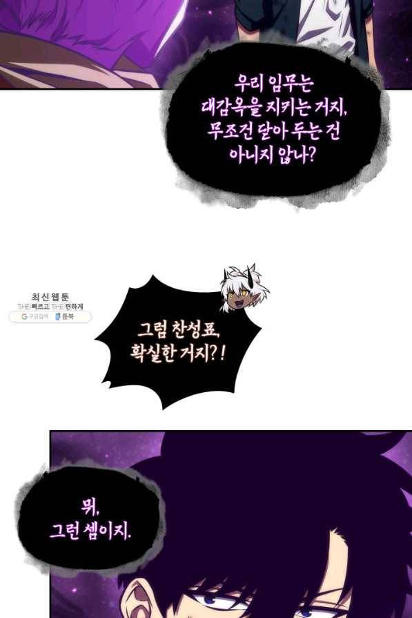 도굴왕 311화 35