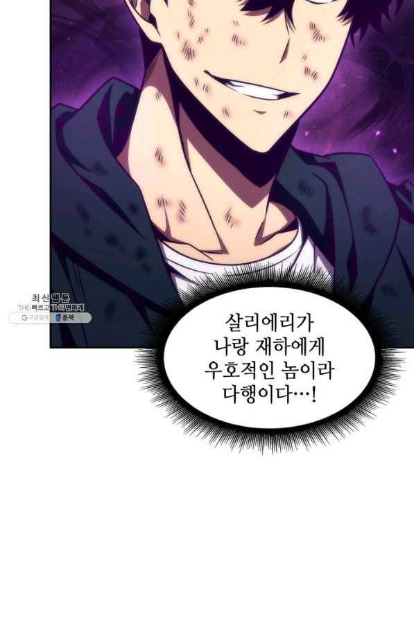 도굴왕 311화 36