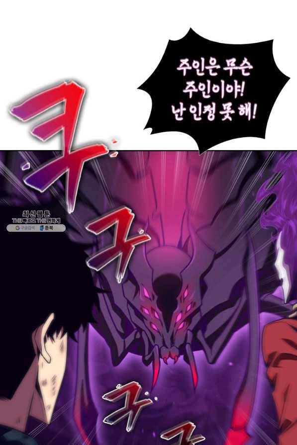 도굴왕 311화 37