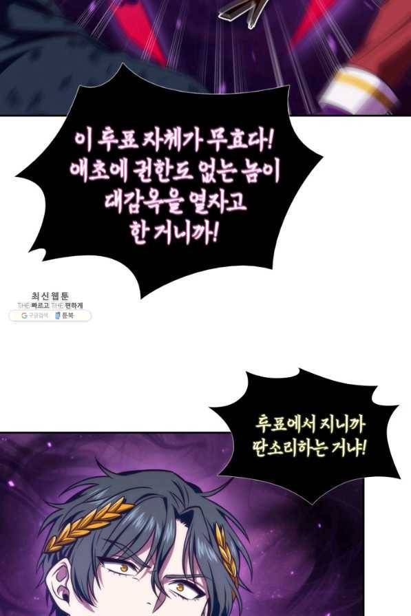 도굴왕 311화 38