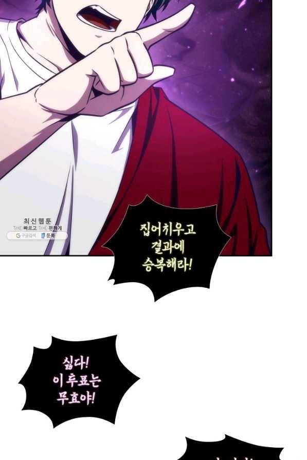 도굴왕 311화 39