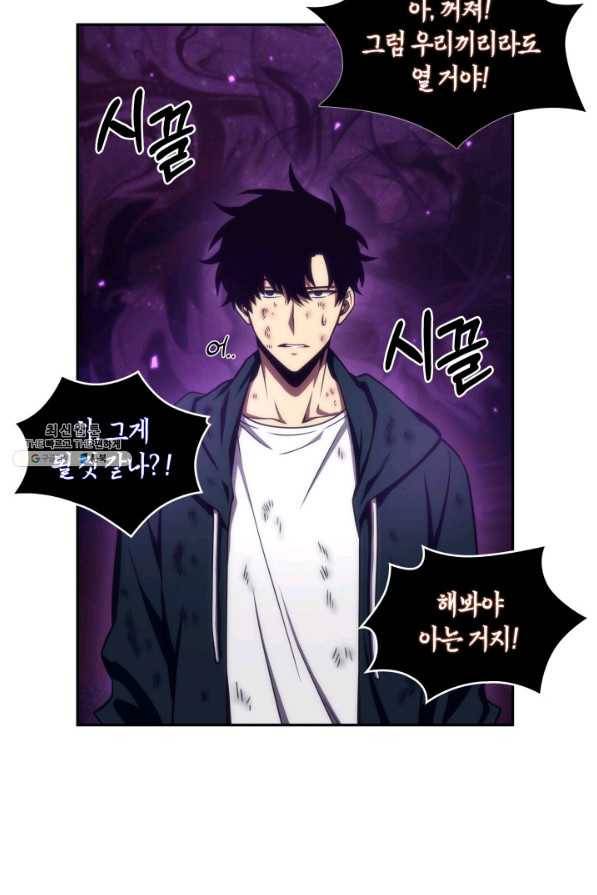 도굴왕 311화 40
