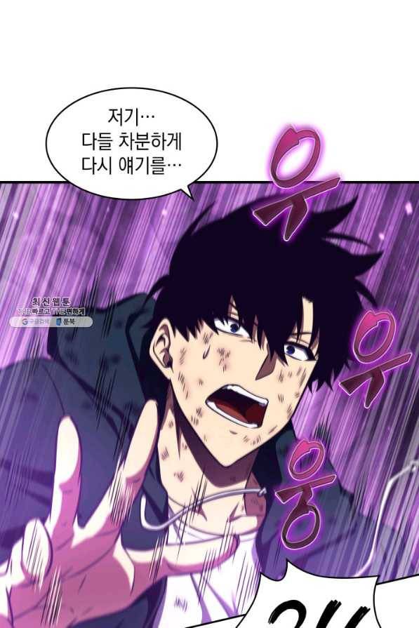 도굴왕 311화 41