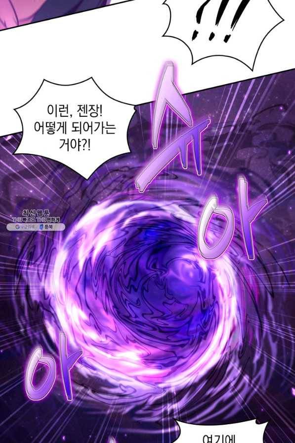 도굴왕 311화 42