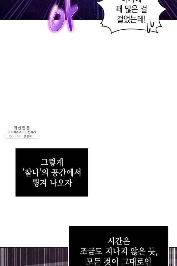 도굴왕 311화 43