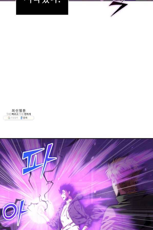 도굴왕 311화 47