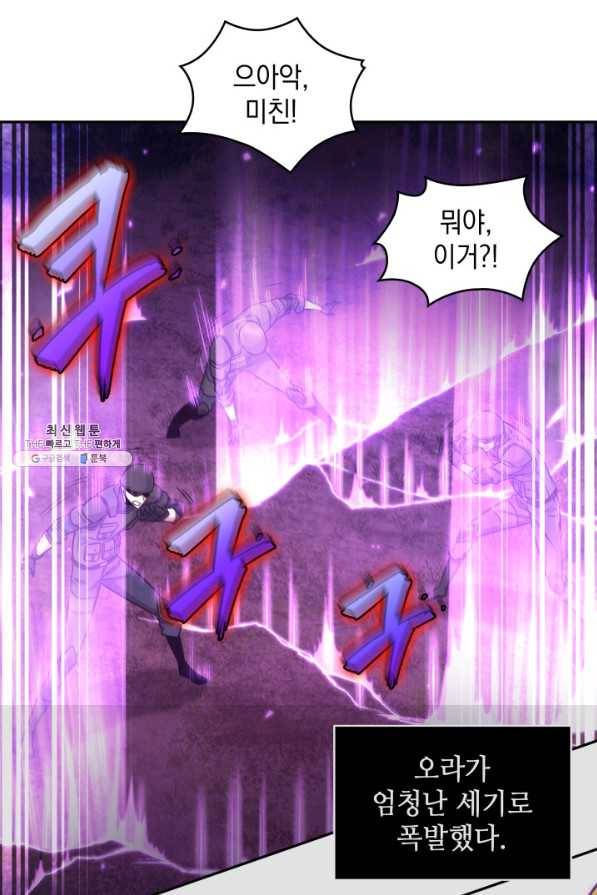 도굴왕 311화 52