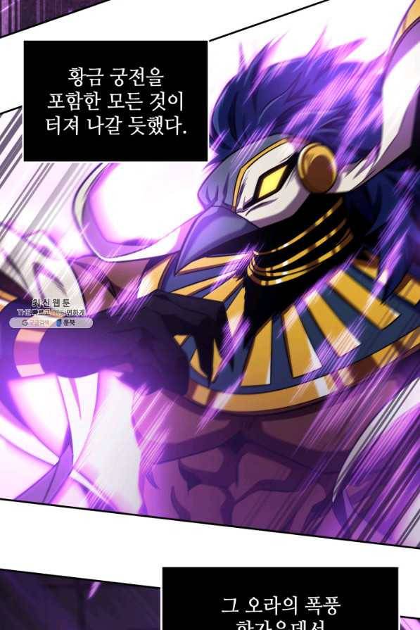 도굴왕 311화 53