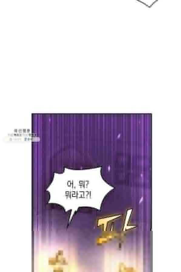 도굴왕 311화 56