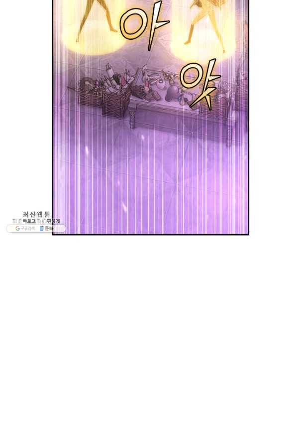 도굴왕 311화 57