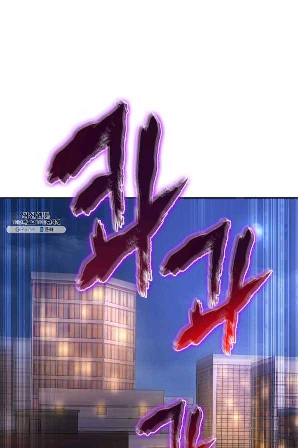 도굴왕 311화 60