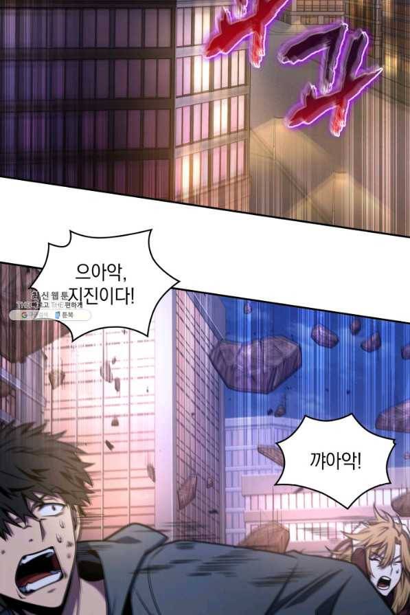 도굴왕 311화 61