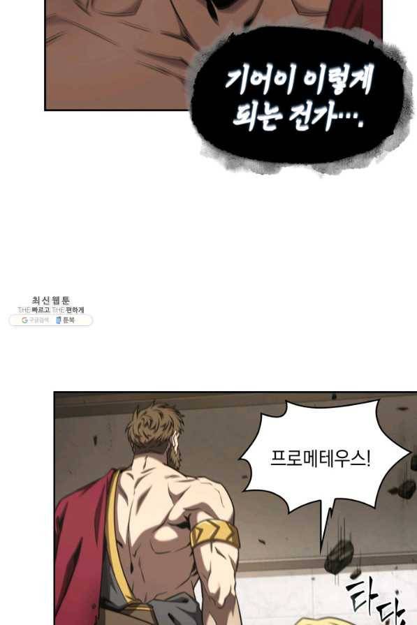 도굴왕 311화 65