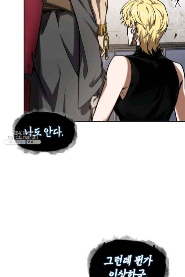 도굴왕 311화 66